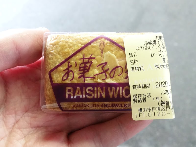 鎌倉小川軒レーズンウィッチ