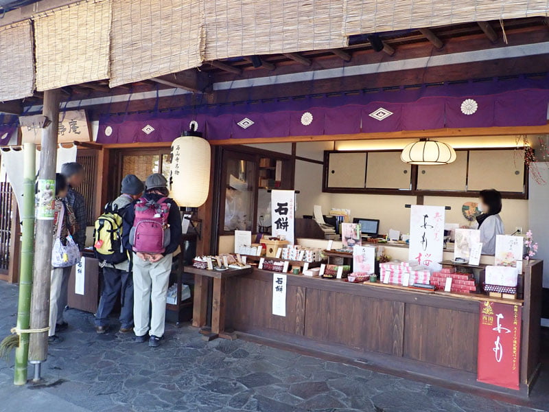 叶 匠壽庵 石山寺店