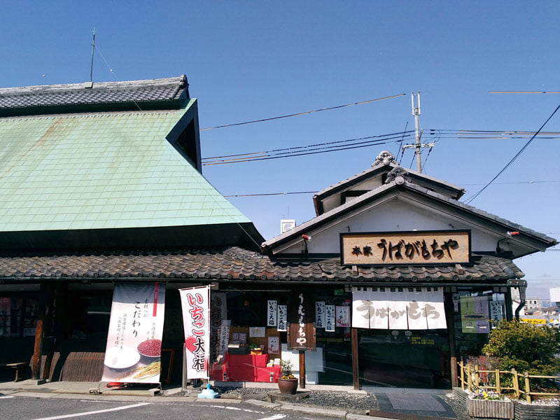 うばがもち本店