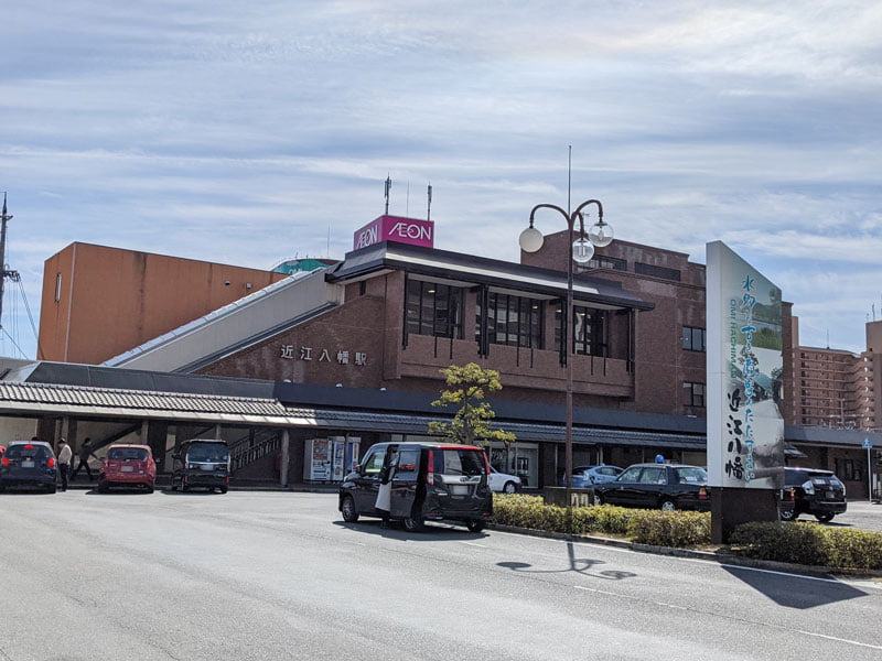 近江八幡駅