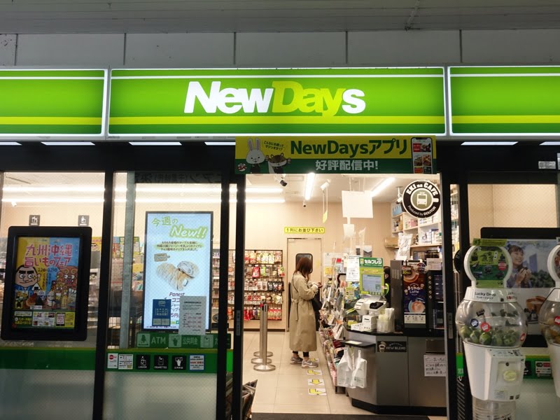 五井駅のお土産売り場 NewDays