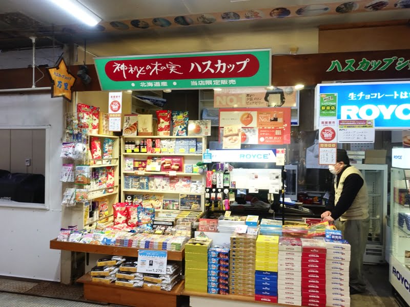 函館朝市のお土産売り場 お菓子系