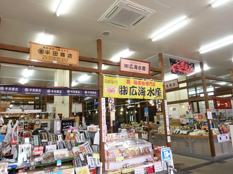 函館朝市のお土産売り場 海鮮系