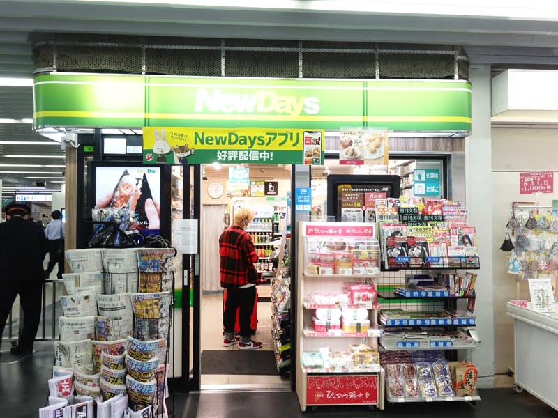 市川駅 お土産売り場 NewDays 市川2号