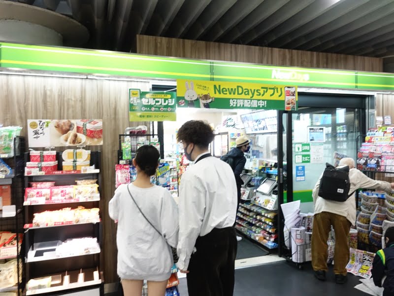 市川駅 お土産売り場 NewDays 市川1号