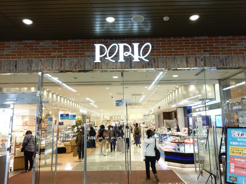 稲毛駅ペリエ お土産売り場