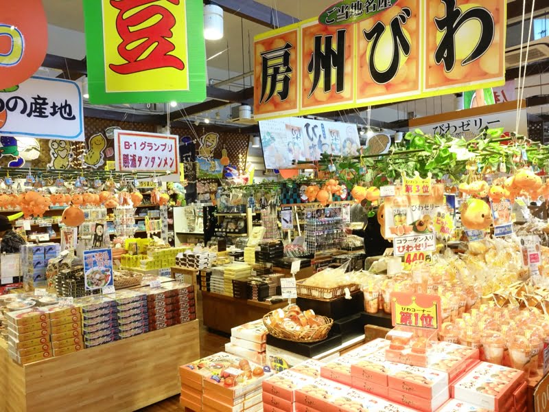 金谷港 the Fish お土産売り場