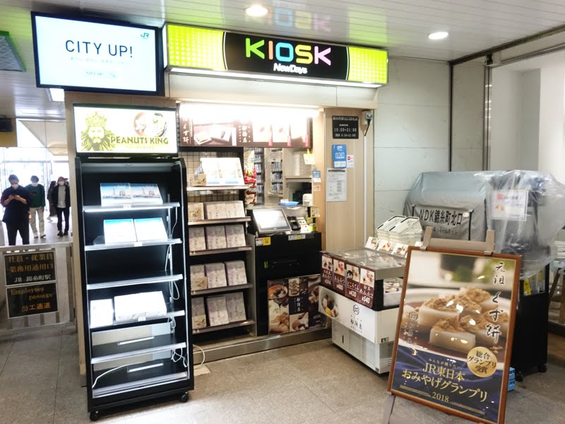 錦糸町駅改札のKIOSK