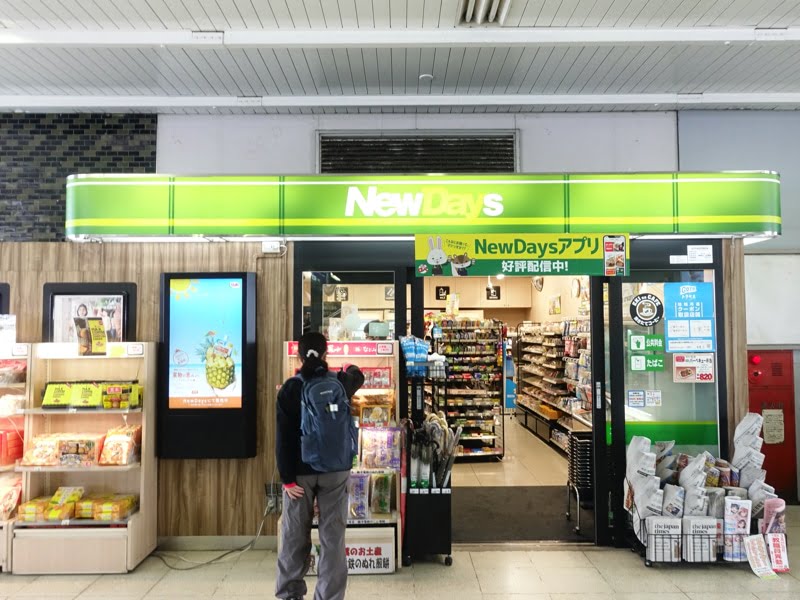 木更津駅のお土産売り場 NewDays