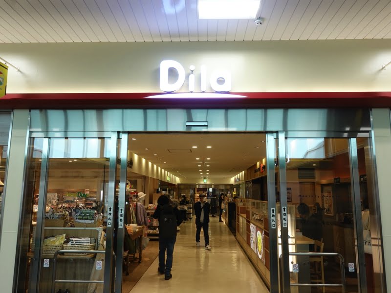 蘇我駅のお土産売り場 Dila