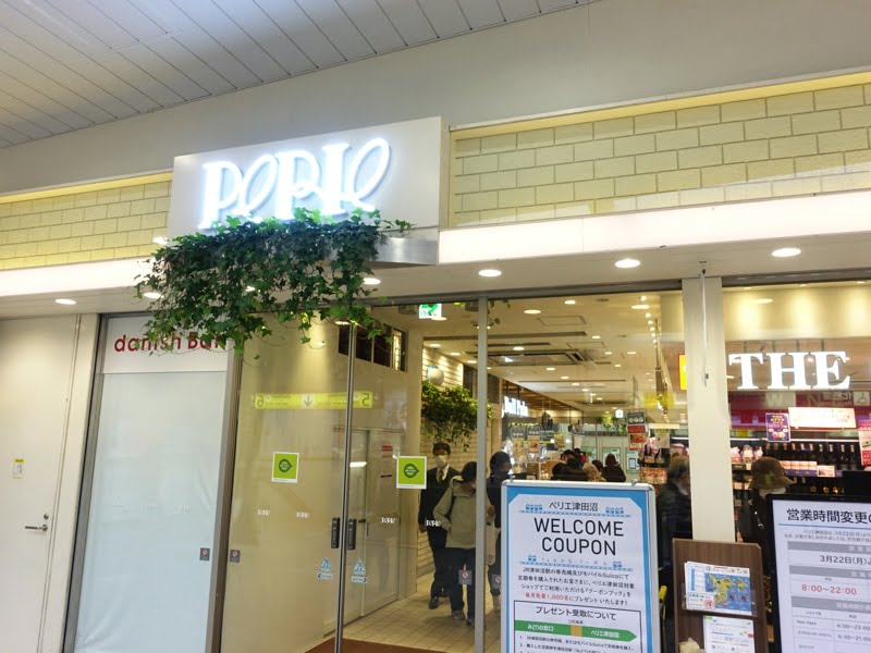 津田沼駅ペリエ お土産売り場