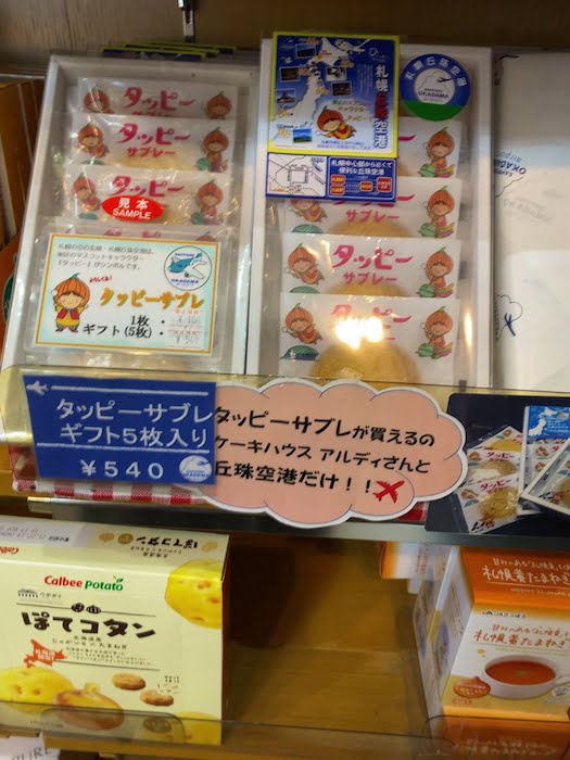 丘珠空港限定 タッピーサブレ