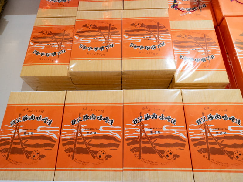 秩父の豚肉味噌漬