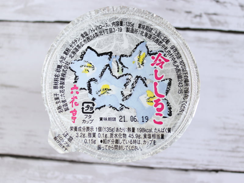 六花亭　冷やししるこ　外装アップ