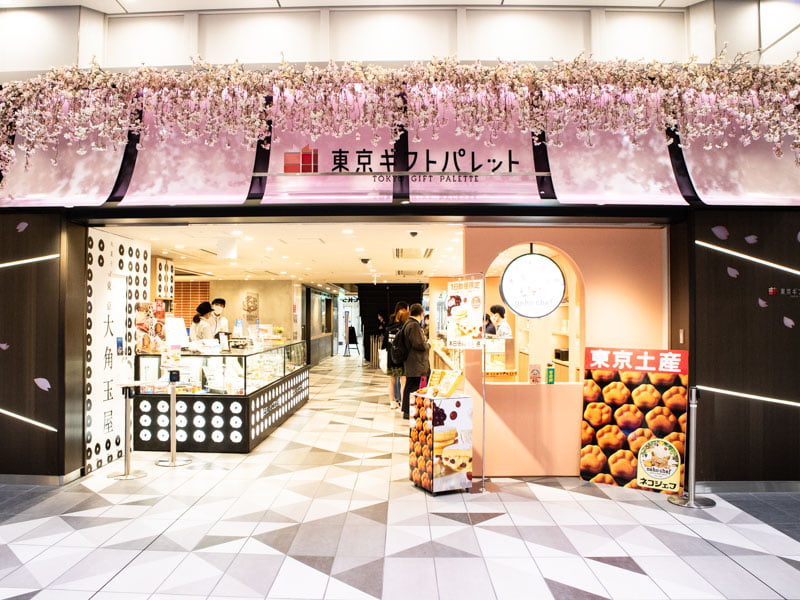 東京駅の東京ギフトパレット
