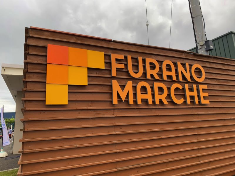 フラノマルシェの外観