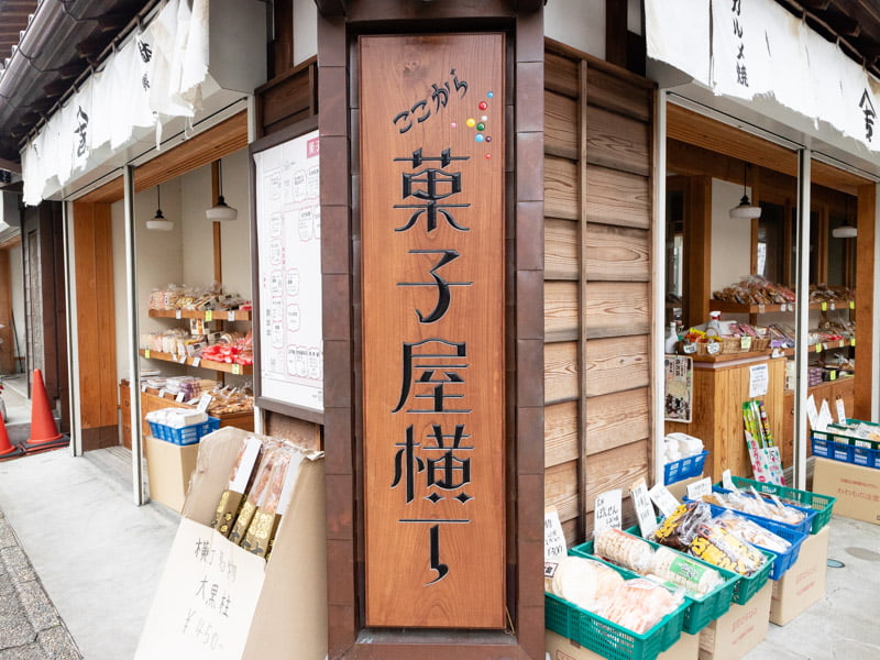 川越・菓子屋横丁の看板