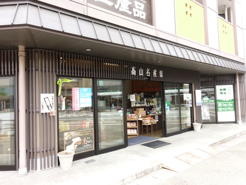 高山駅構内のお土産売り場 高山名産館