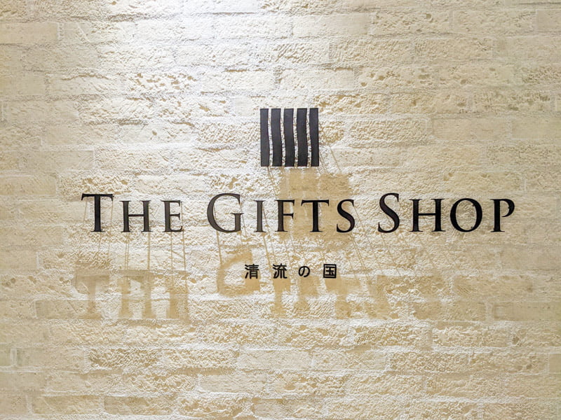 THE GIFTS SHOP