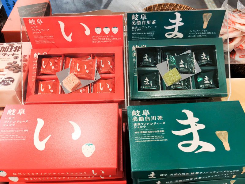 「岐阜美濃白川茶 抹茶フィアンティーヌショコラ」と「岐阜いちごフィアンティーヌショコラ」