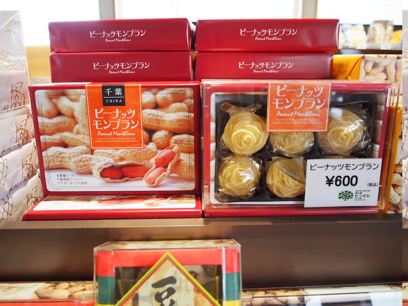 ピーナッツモンブラン