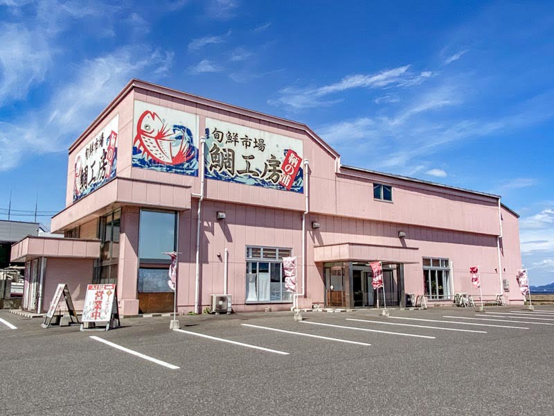 鞆の浦 ウオヒサ 鯛工房