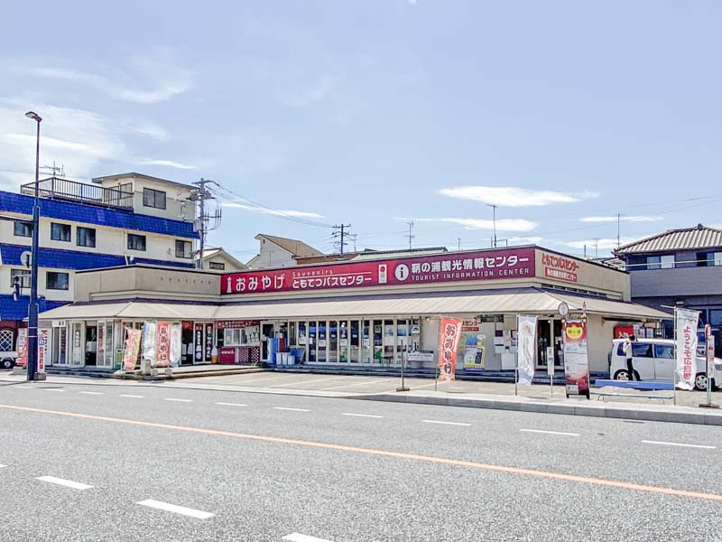 鞆の浦観光情報センター(ともてつバスセンター)
