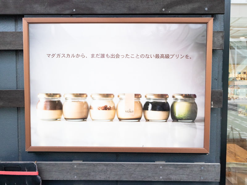 浦和・ブーケのプリン