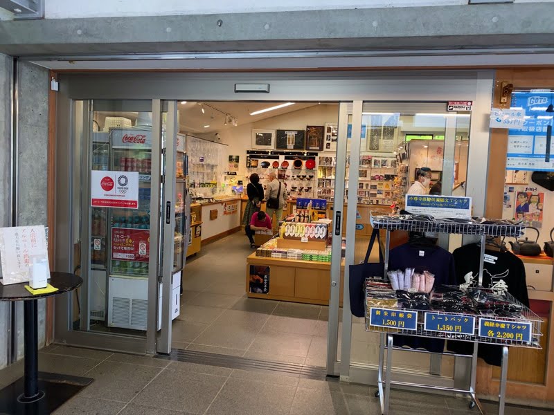 中尊寺にあるお土産売り場