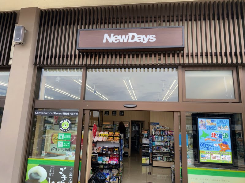 平泉駅のお土産売り場 NewDays