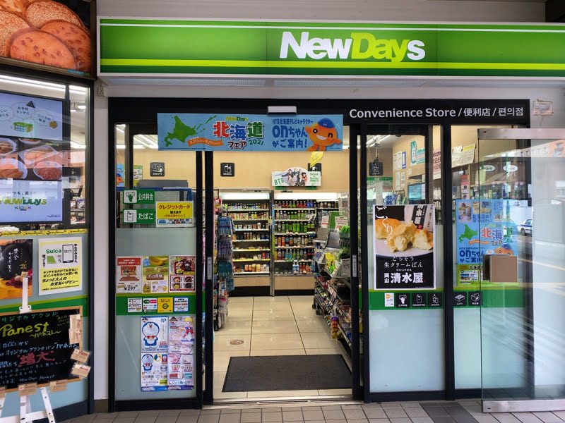 一ノ関駅のお土産売り場 NewDays