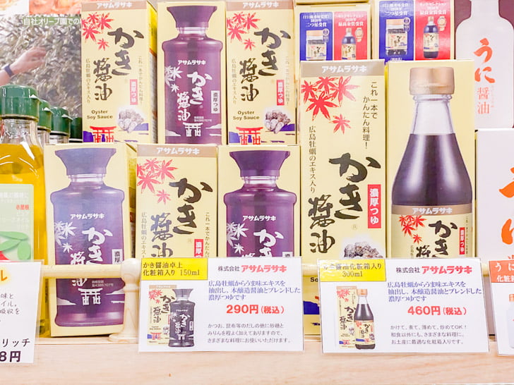 道の駅 笠岡ベイファーム:店内のようす