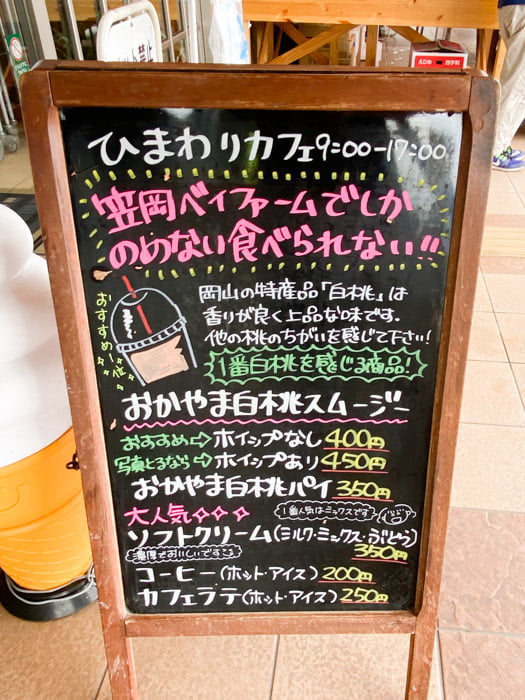 道の駅 笠岡ベイファーム:ひまわりカフェ