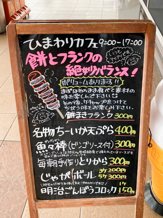 道の駅 笠岡ベイファーム:ひまわりカフェ