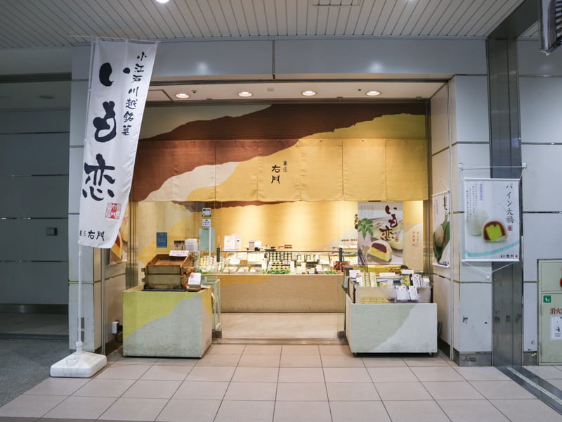 川越駅の右門