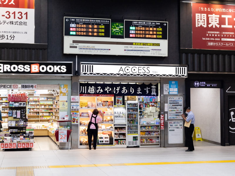 東武東上線川越駅構内のお土産売り場