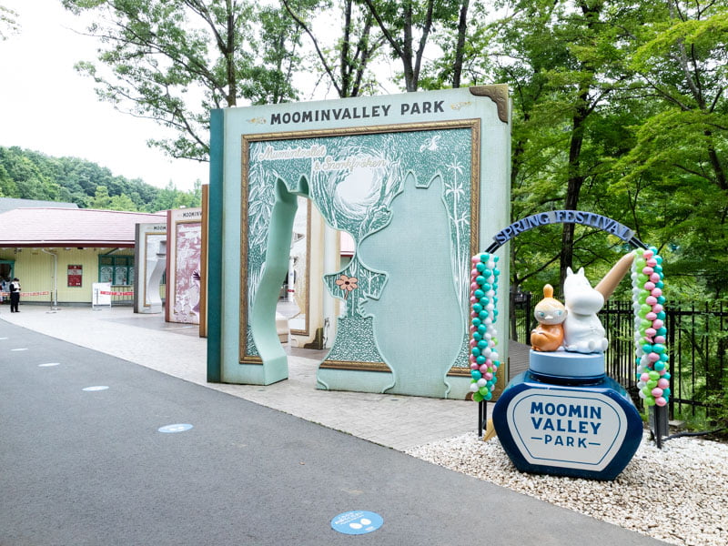 飯能・ムーミンバレーパークの入口
