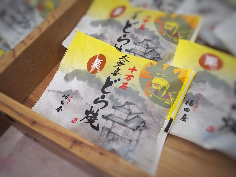 大多喜どら焼き