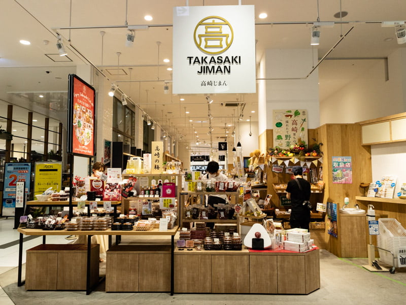 高崎オーパの高崎じまん