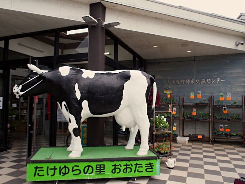 たけゆらの里おおたき