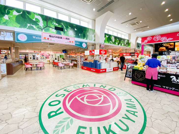 福山サービスエリア:上り