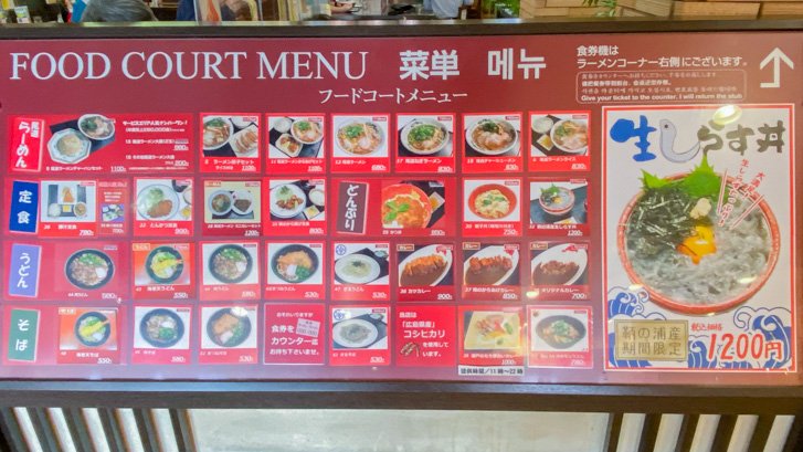 福山サービスエリア:下り