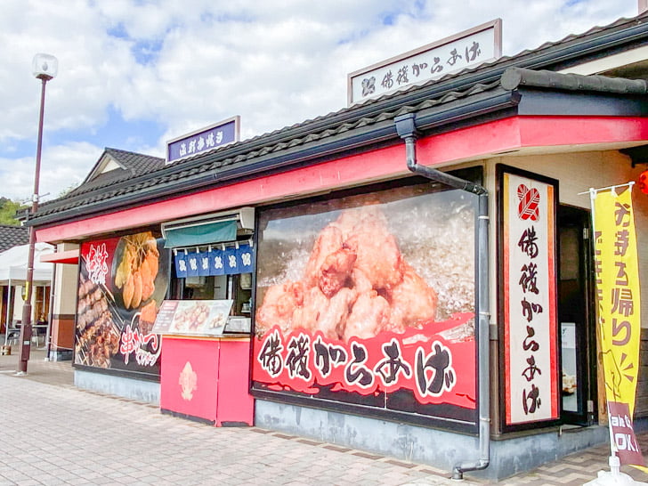 福山サービスエリア:下り