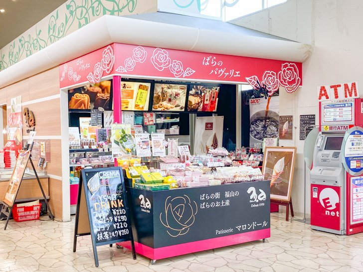 福山サービスエリア:上り