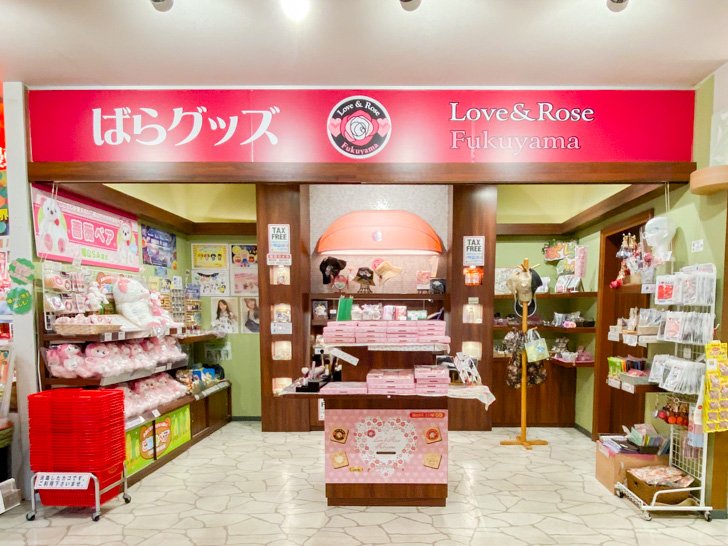 福山サービスエリア:上り