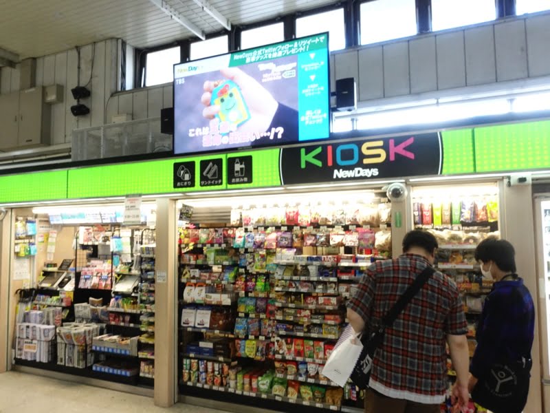 八王子駅構内にあるKIOSK お土産も買える