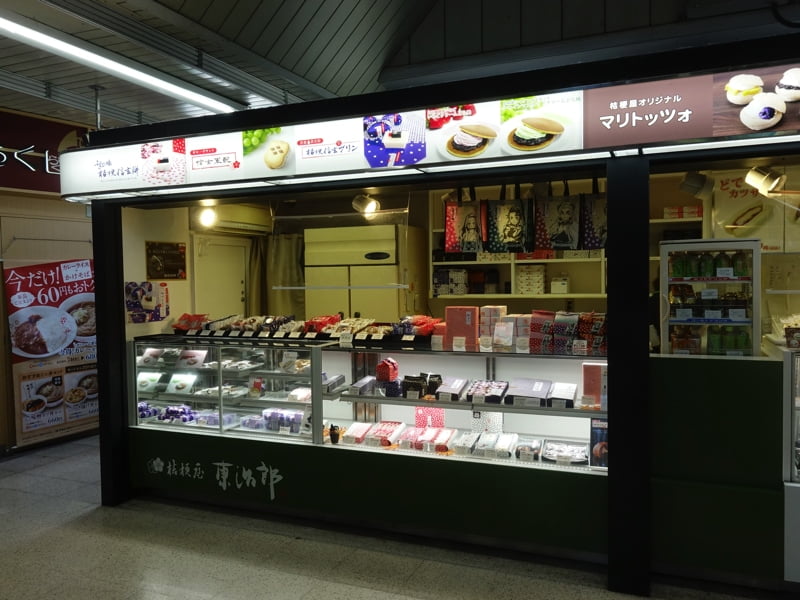 八王子駅構内にある桔梗屋