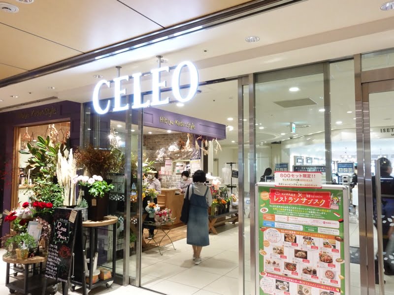 八王子駅 CELEO お土産屋さん