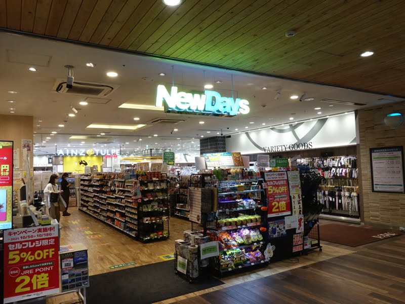 海浜幕張駅のNewDays お土産売り場