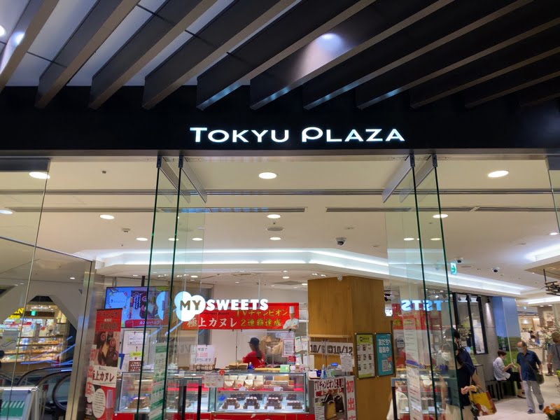 蒲田駅のお土産売り場 東急プラザ